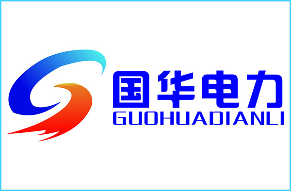 国华电力