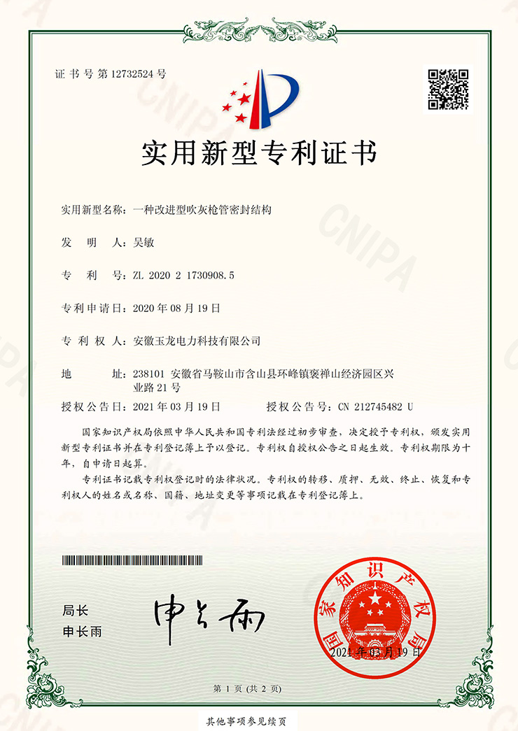 一种改进型吹灰枪管密封结构