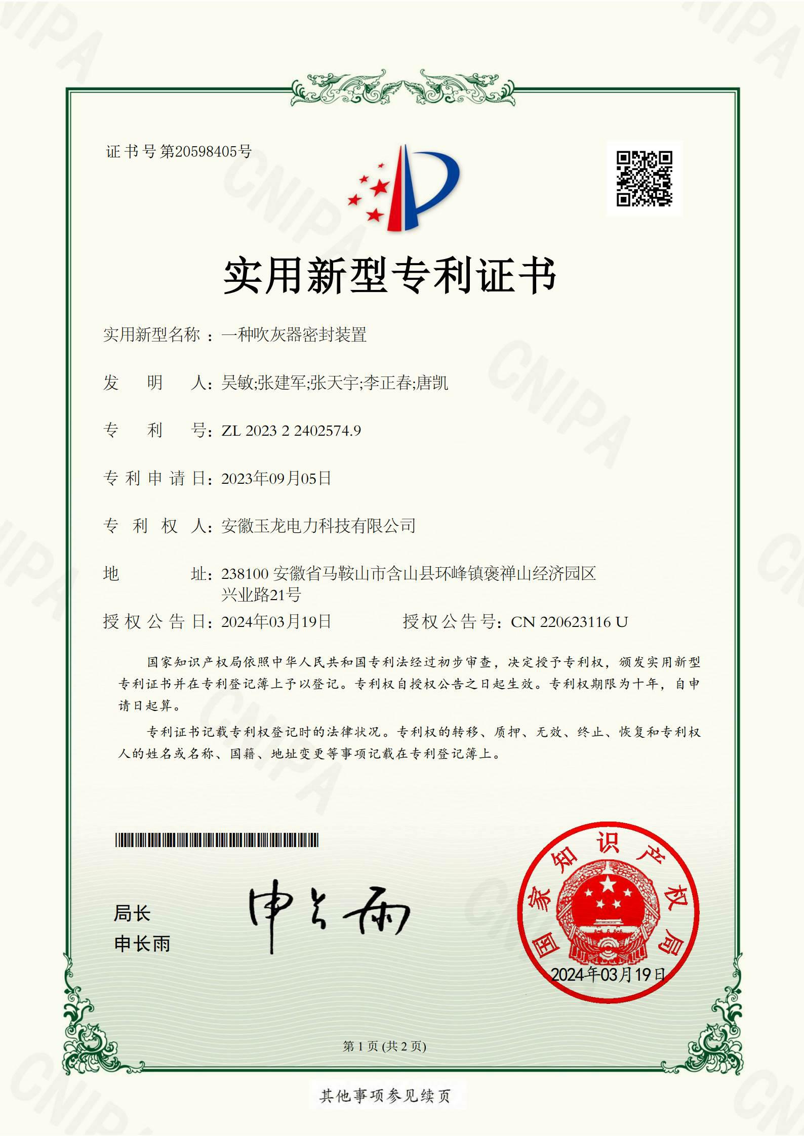 一种吹灰器密封装置